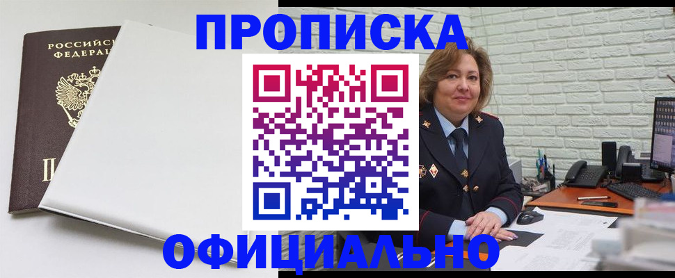 временная регистрация 2025 в Ростовской области